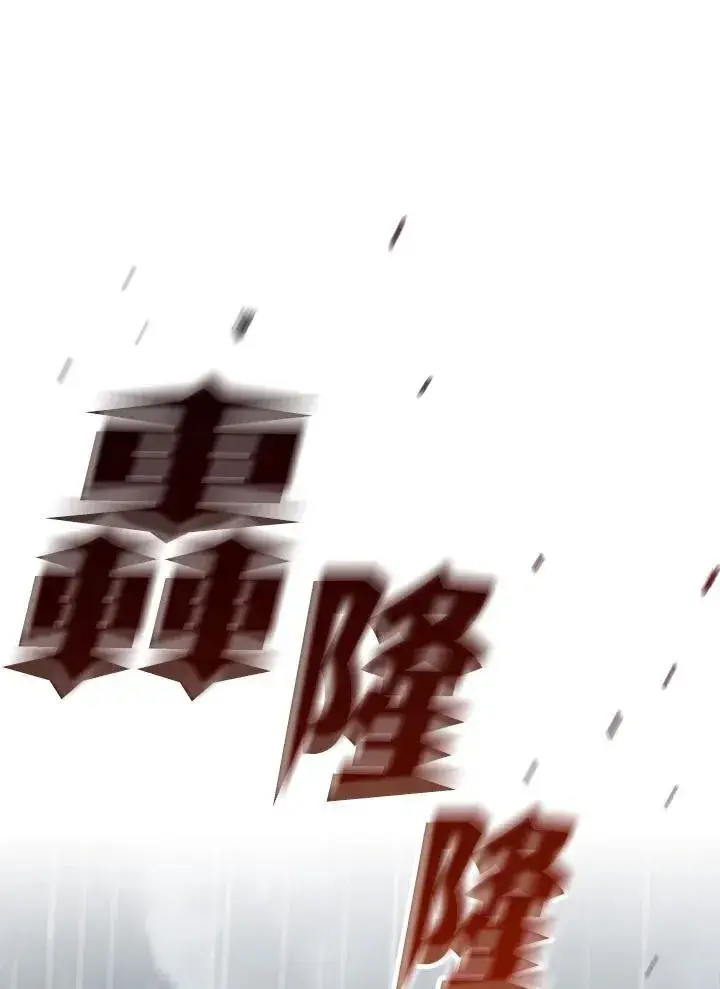 漫画《战王传记》第86话第12张图
