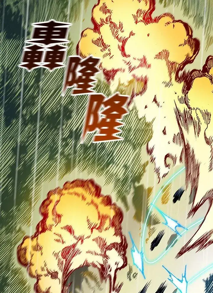 漫画《战王传记》第86话第14张图