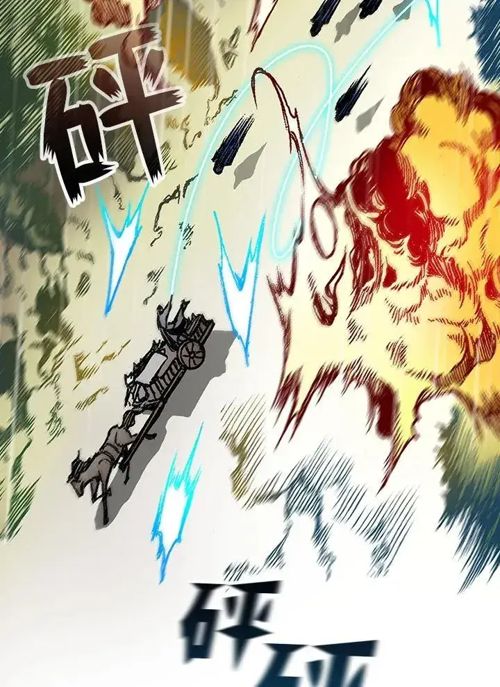 漫画《战王传记》第86话第15张图