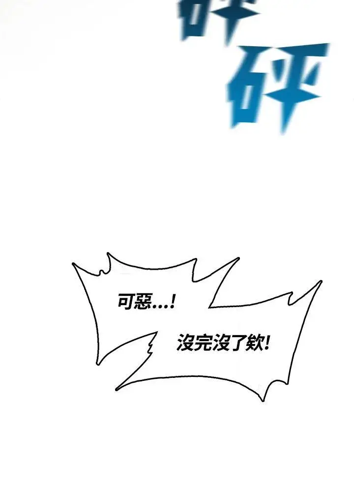 漫画《战王传记》第86话第16张图