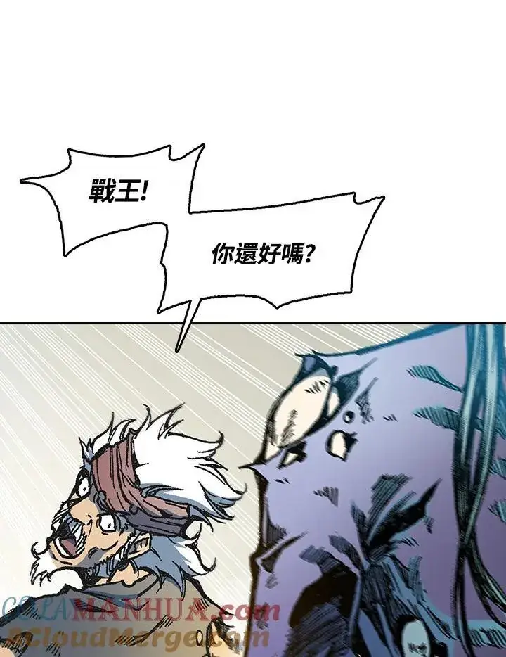 漫画《战王传记》第86话第17张图