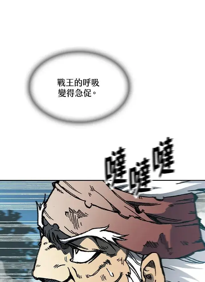 漫画《战王传记》第86话第22张图