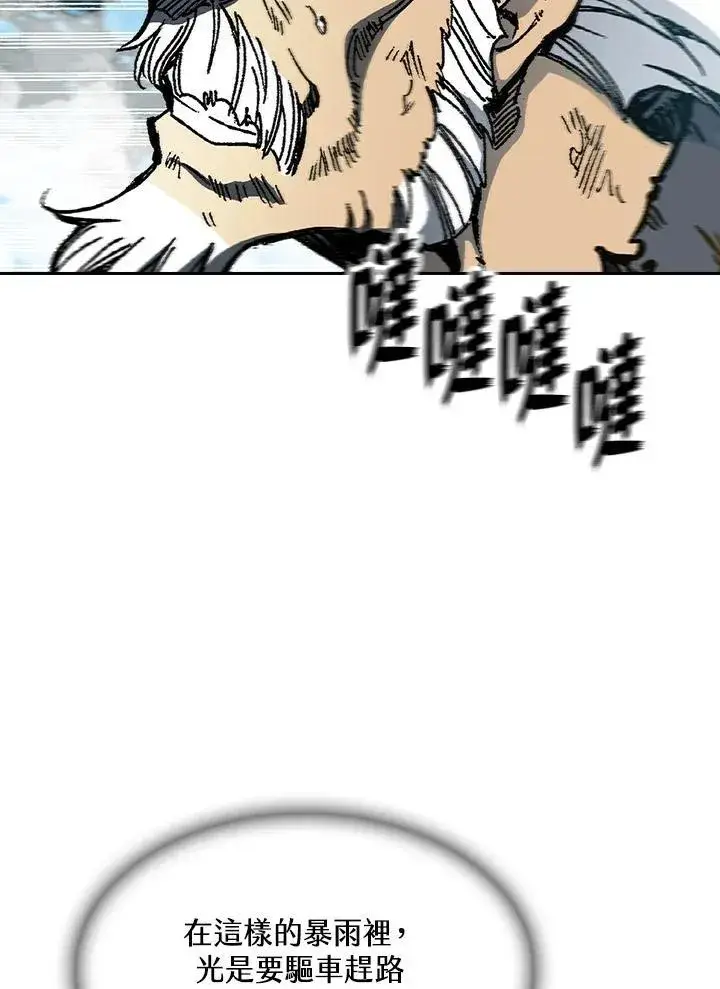 漫画《战王传记》第86话第23张图