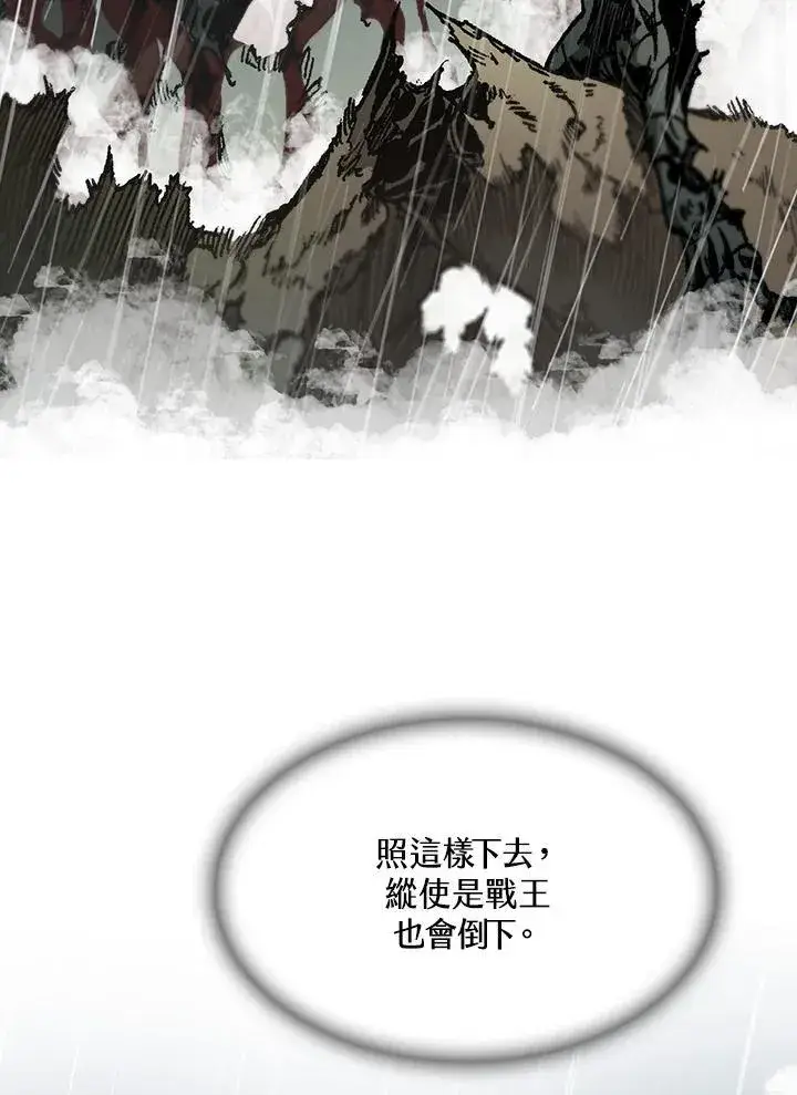 漫画《战王传记》第86话第26张图