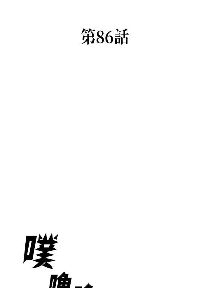 漫画《战王传记》第86话第3张图