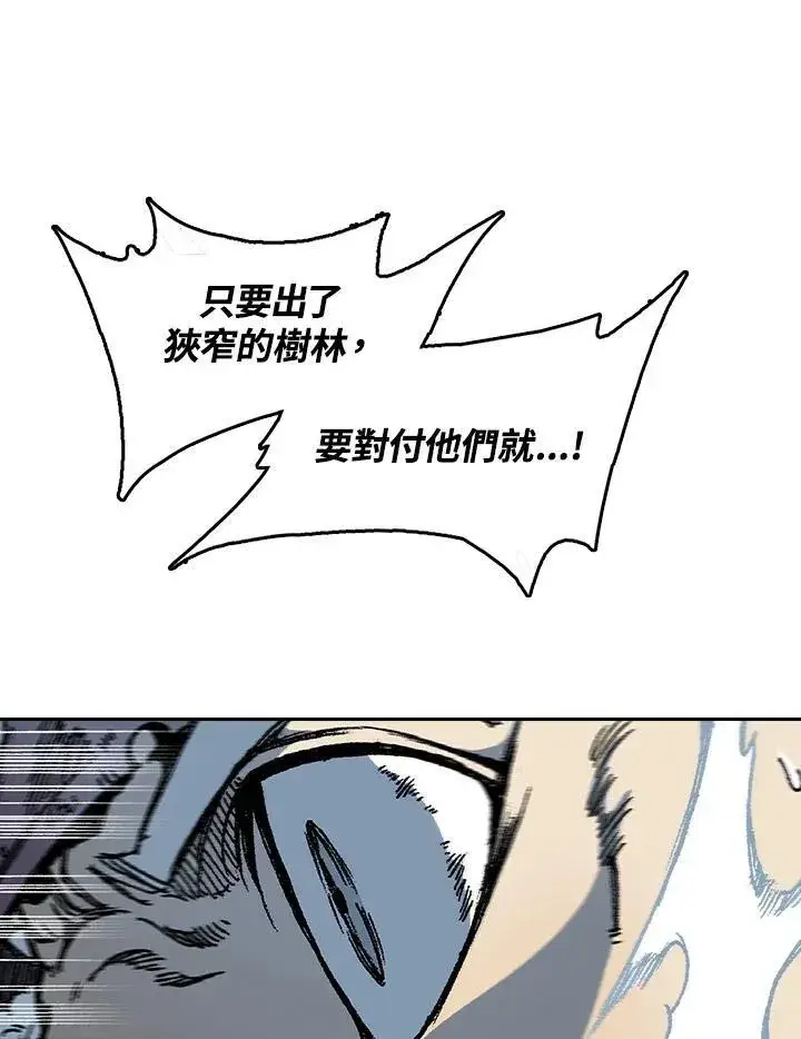 漫画《战王传记》第86话第31张图