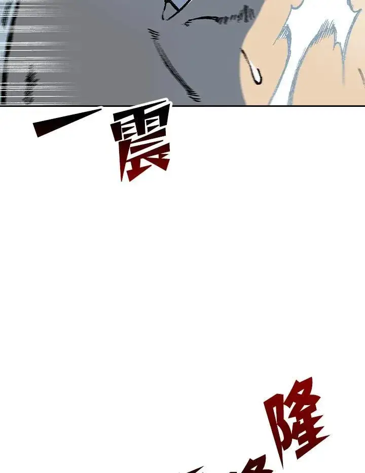 漫画《战王传记》第86话第32张图