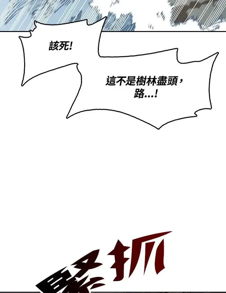 漫画《战王传记》第86话第35张图