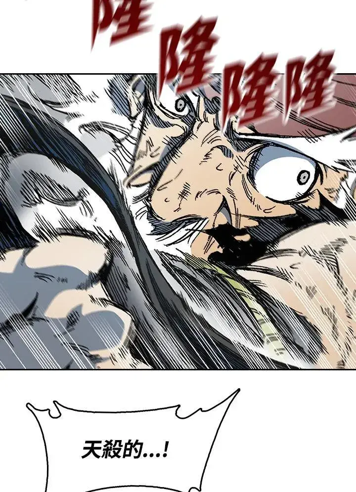 漫画《战王传记》第86话第39张图