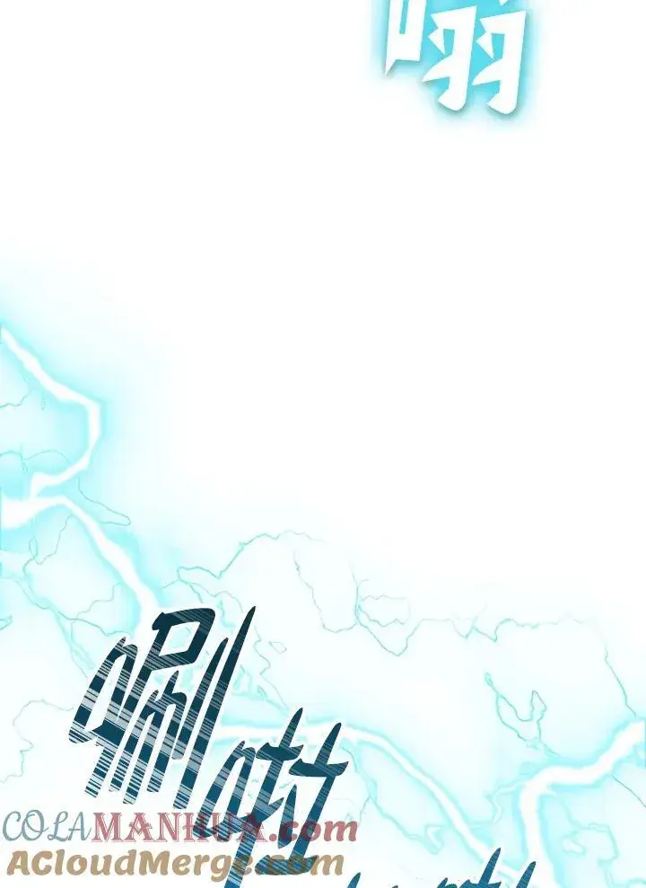 漫画《战王传记》第86话第45张图