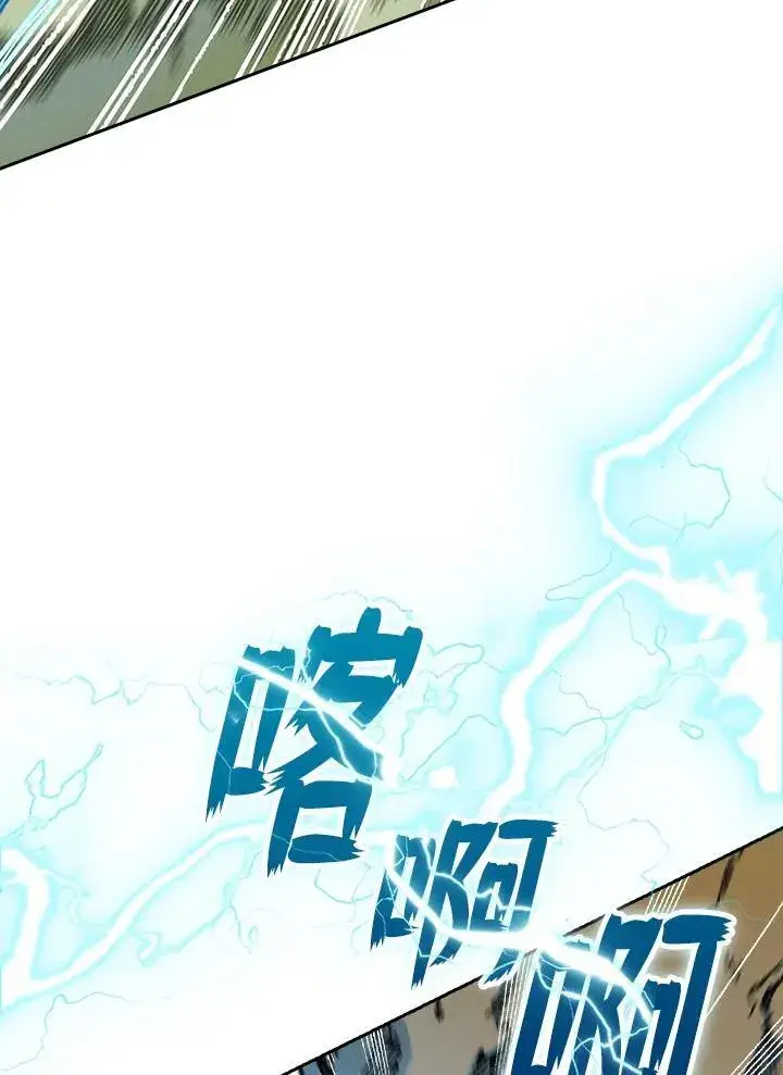 漫画《战王传记》第86话第47张图
