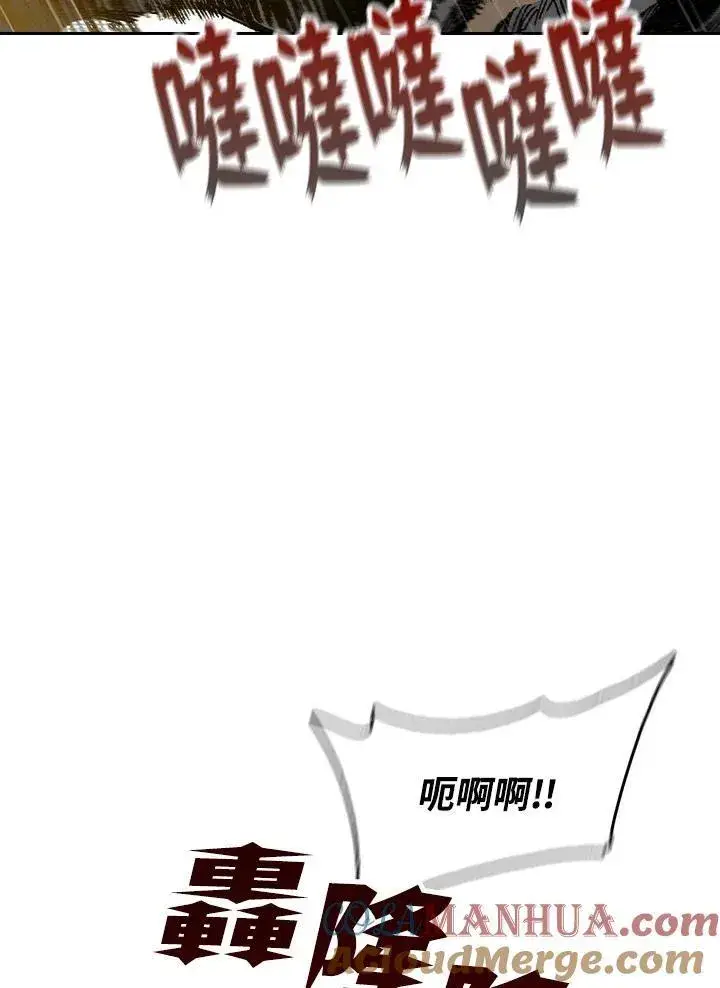 漫画《战王传记》第86话第5张图