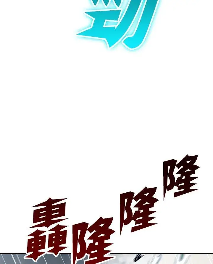 漫画《战王传记》第86话第51张图