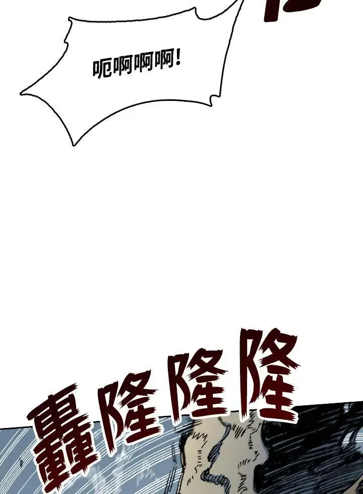 漫画《战王传记》第86话第60张图