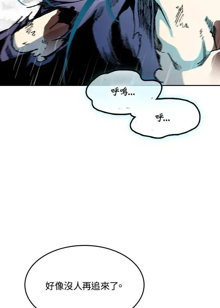 漫画《战王传记》第86话第67张图