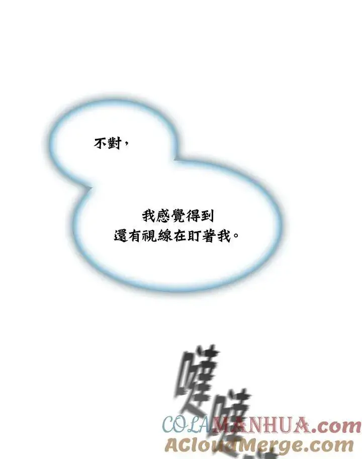 漫画《战王传记》第86话第69张图