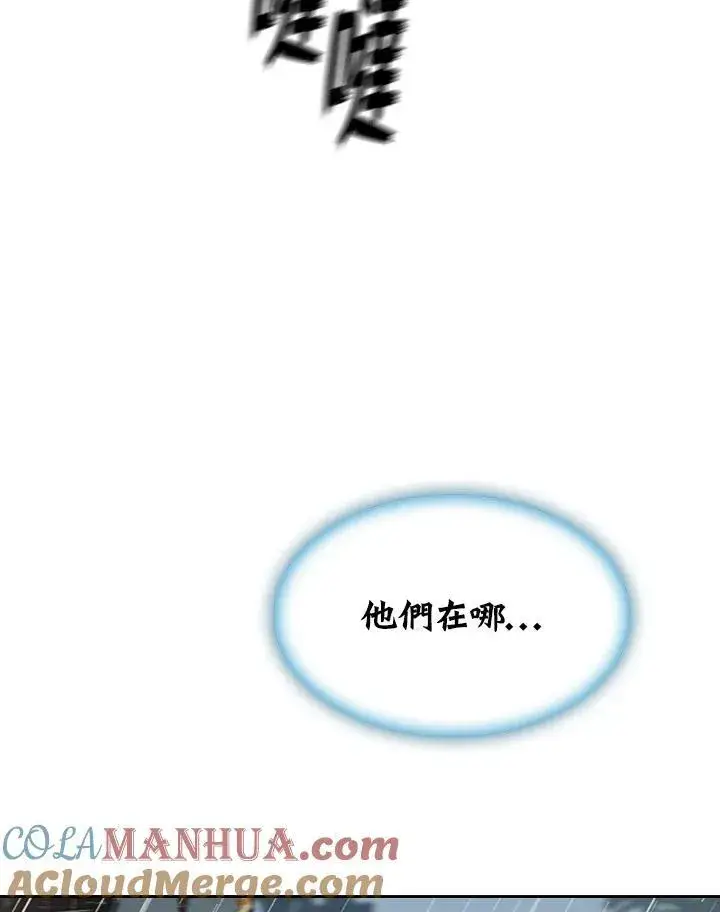 漫画《战王传记》第86话第73张图