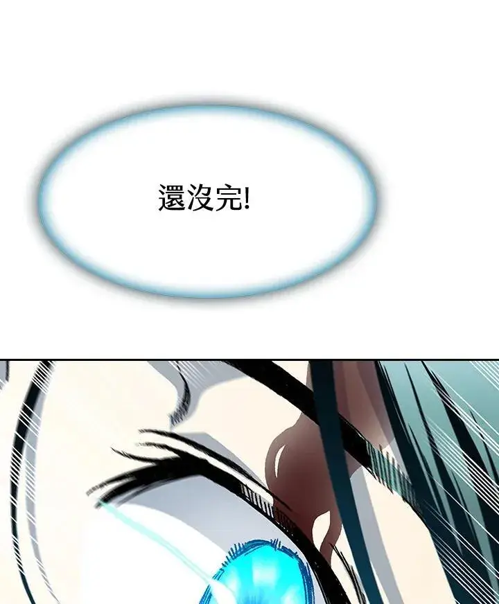 漫画《战王传记》第86话第78张图