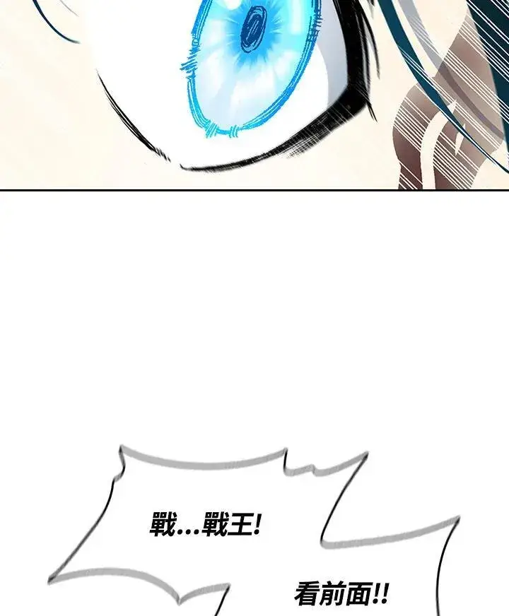漫画《战王传记》第86话第79张图