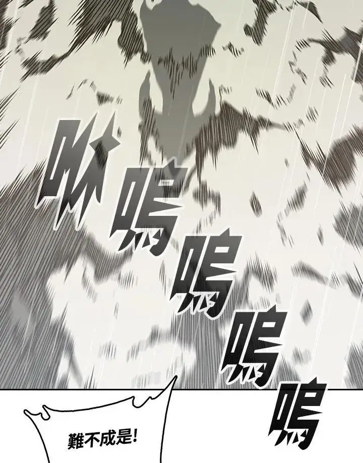 漫画《战王传记》第86话第82张图