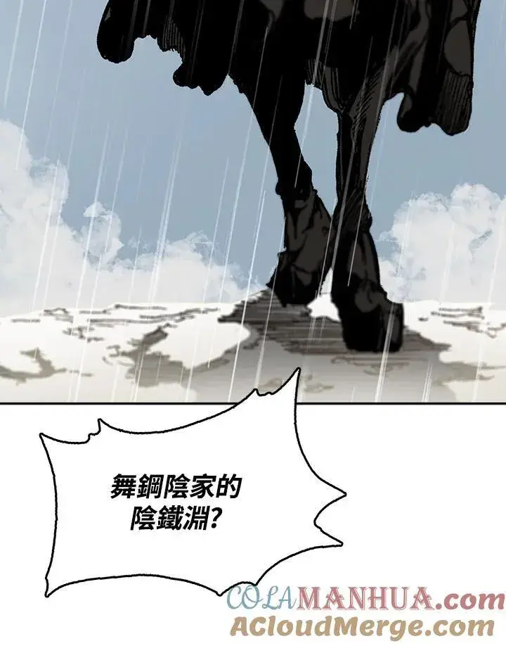 漫画《战王传记》第86话第85张图