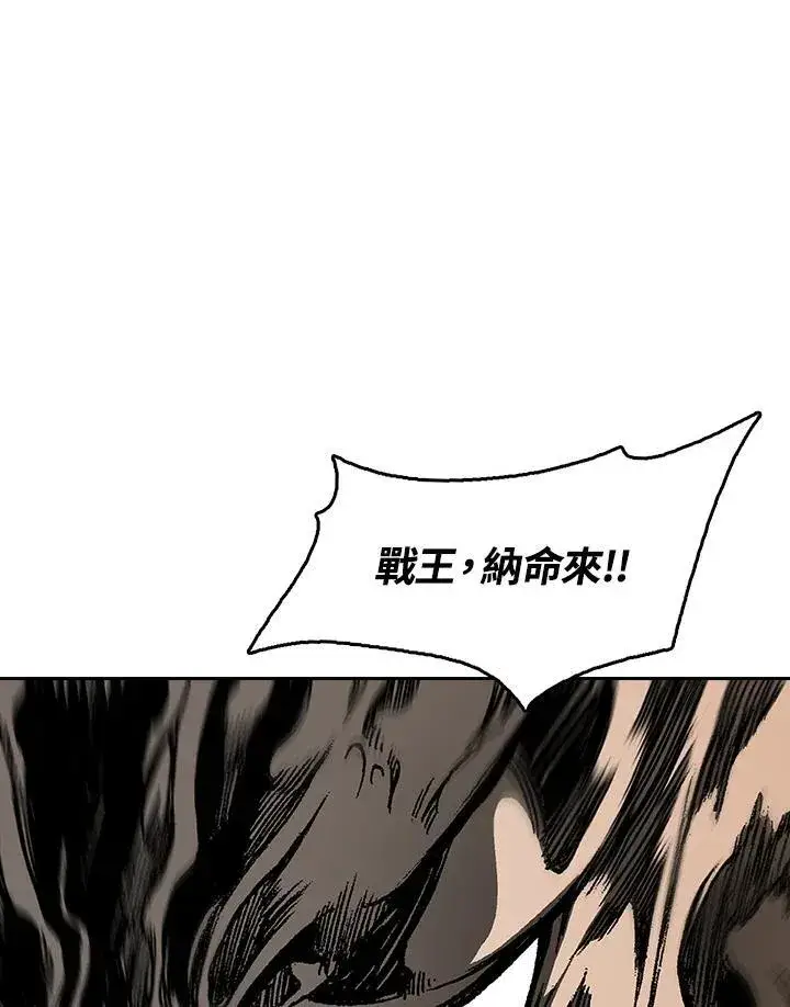 漫画《战王传记》第86话第86张图