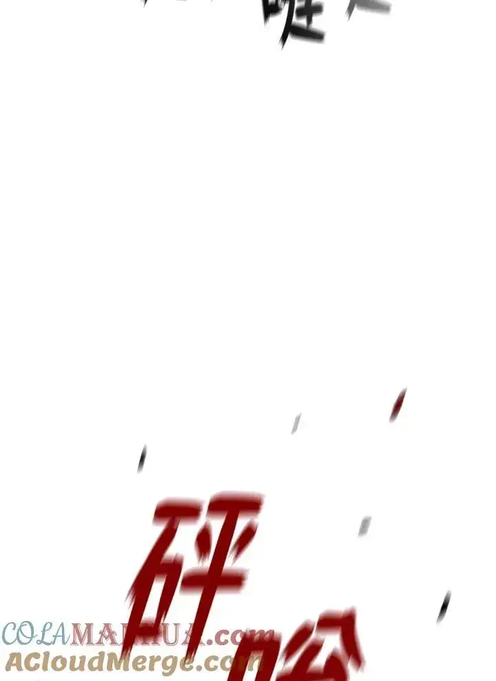 漫画《战王传记》第86话第9张图