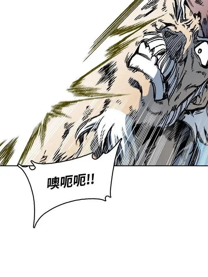 漫画《战王传记》第86话第92张图