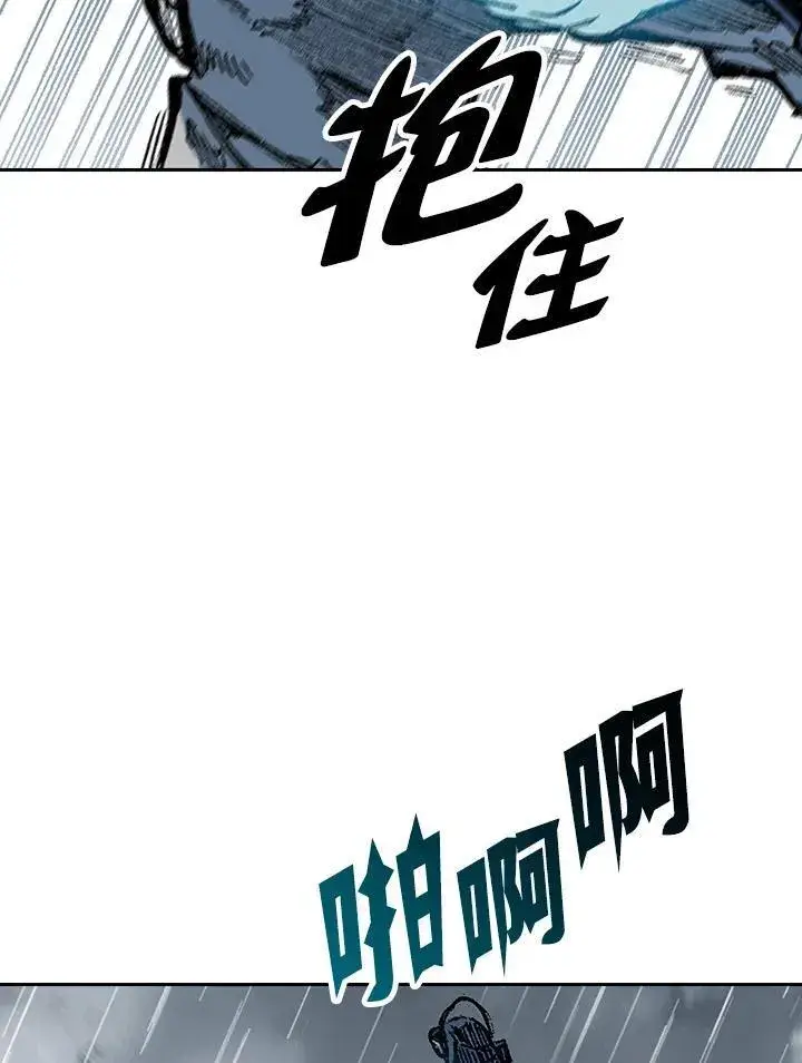 漫画《战王传记》第86话第94张图