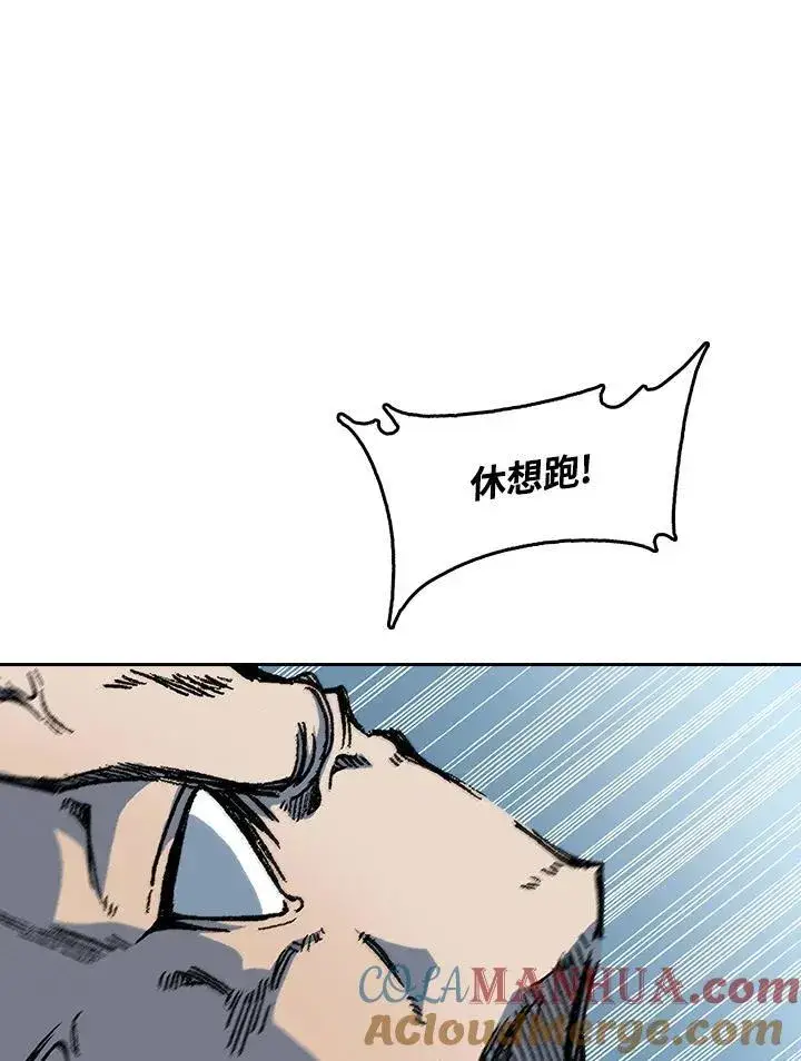 漫画《战王传记》第86话第97张图
