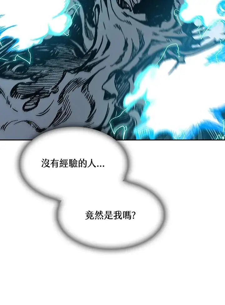 漫画《战王传记》第87话第111张图