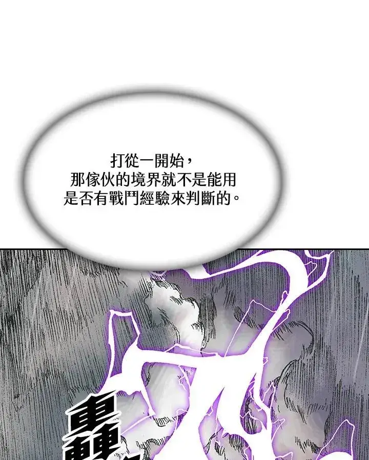 漫画《战王传记》第87话第112张图