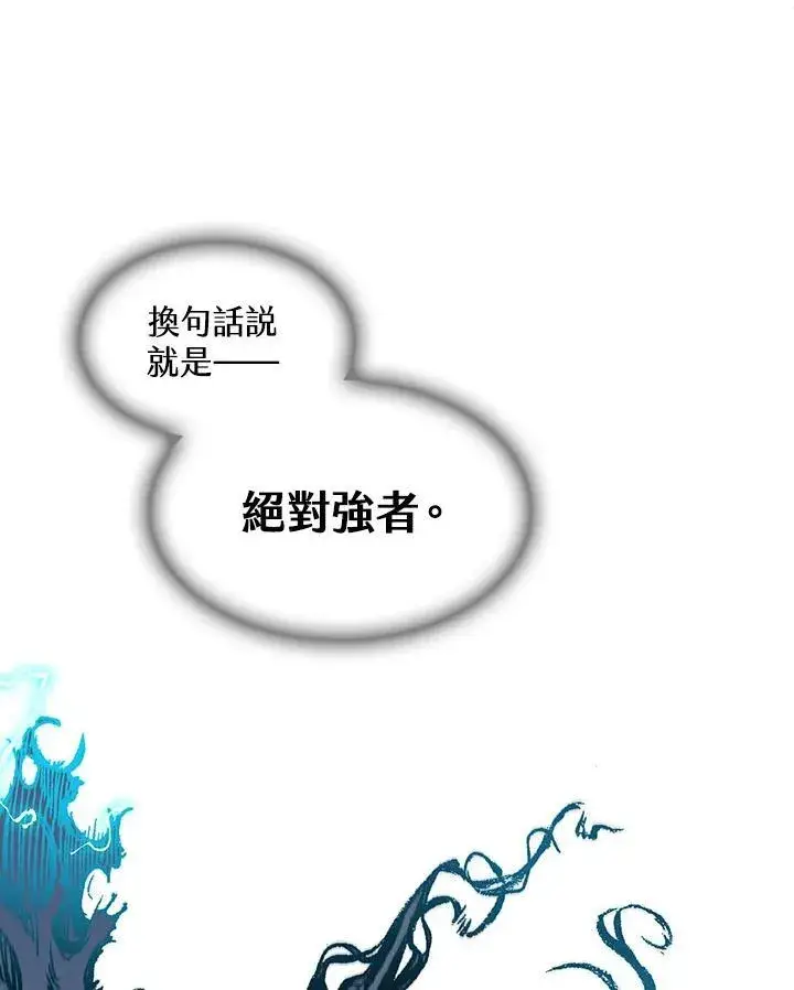 漫画《战王传记》第87话第114张图