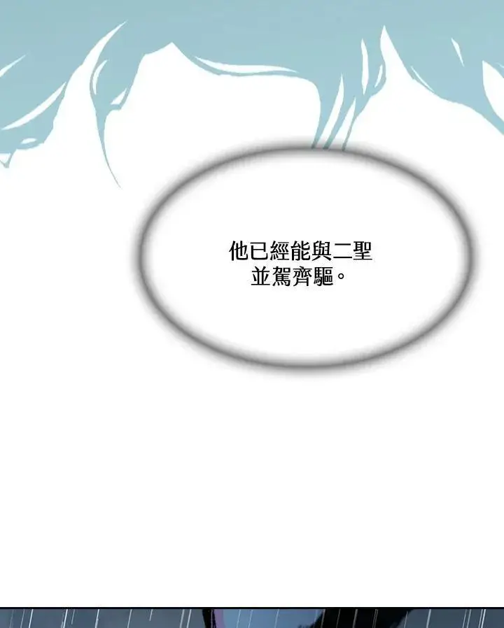 漫画《战王传记》第87话第116张图