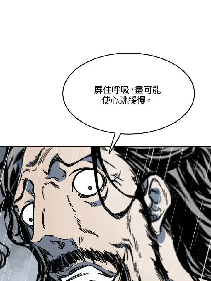 漫画《战王传记》第87话第12张图