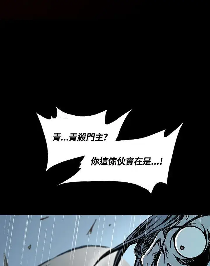 漫画《战王传记》第87话第128张图