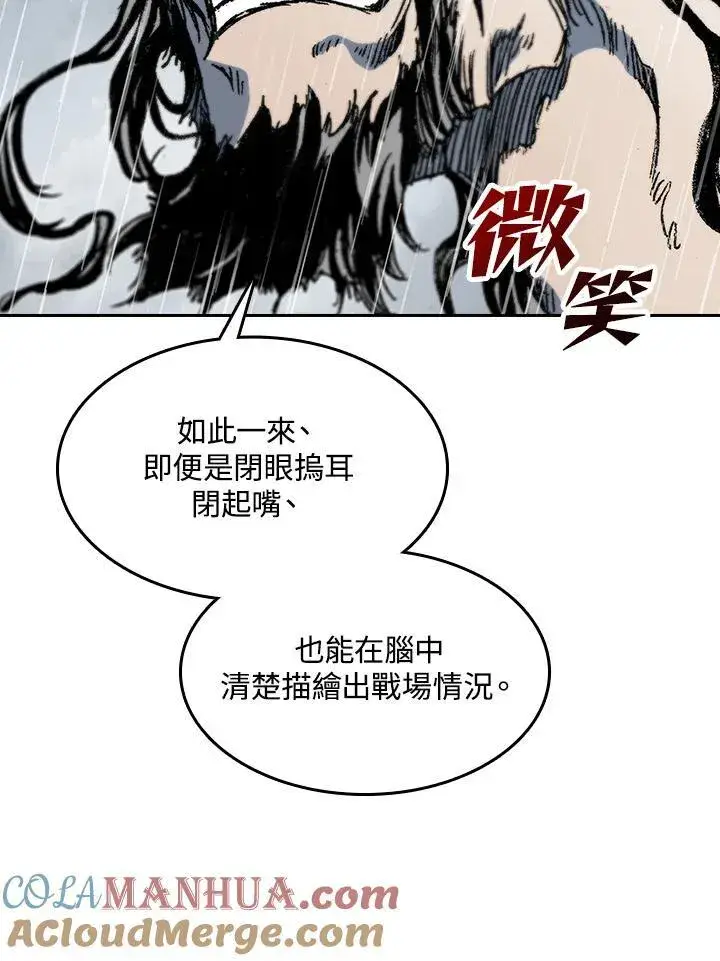 漫画《战王传记》第87话第13张图