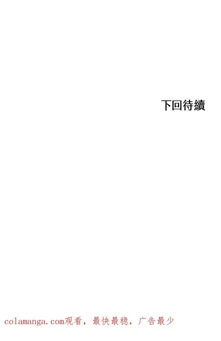 漫画《战王传记》第87话第134张图