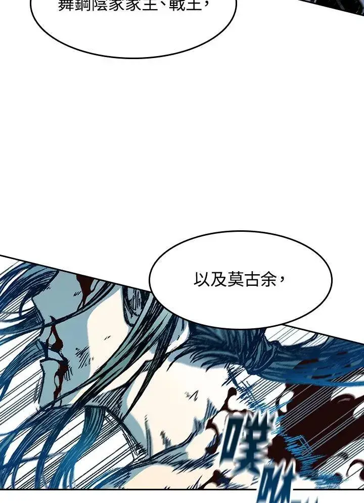 漫画《战王传记》第87话第136张图