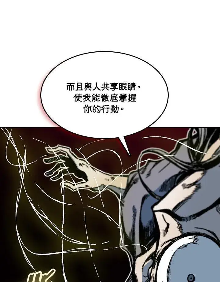 漫画《战王传记》第87话第14张图