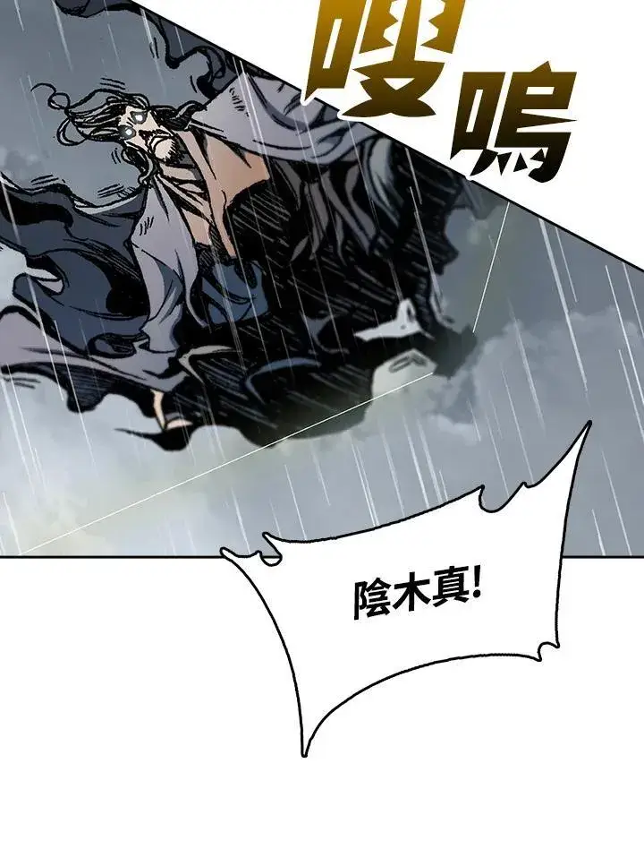 漫画《战王传记》第87话第23张图