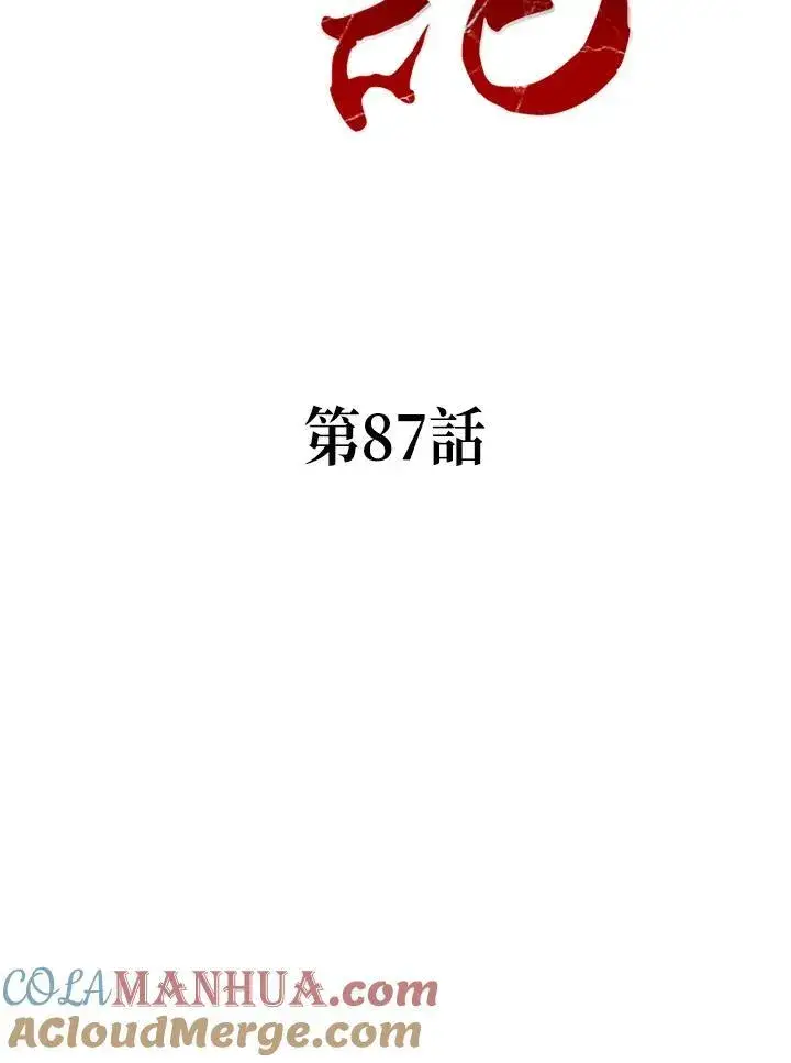 漫画《战王传记》第87话第29张图