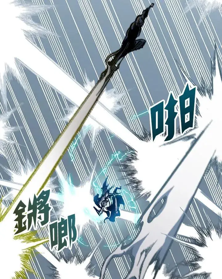 漫画《战王传记》第87话第31张图