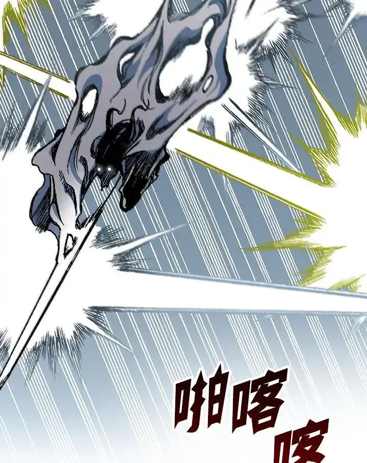 漫画《战王传记》第87话第32张图