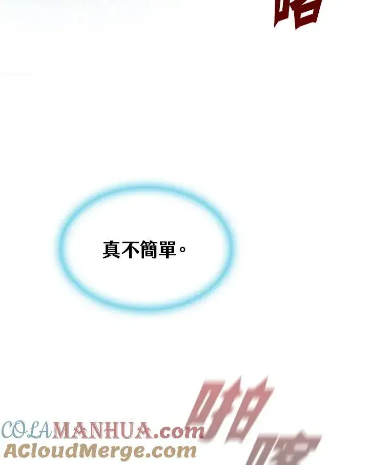 漫画《战王传记》第87话第33张图