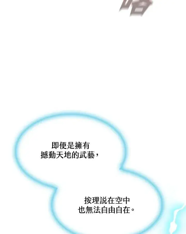 漫画《战王传记》第87话第34张图