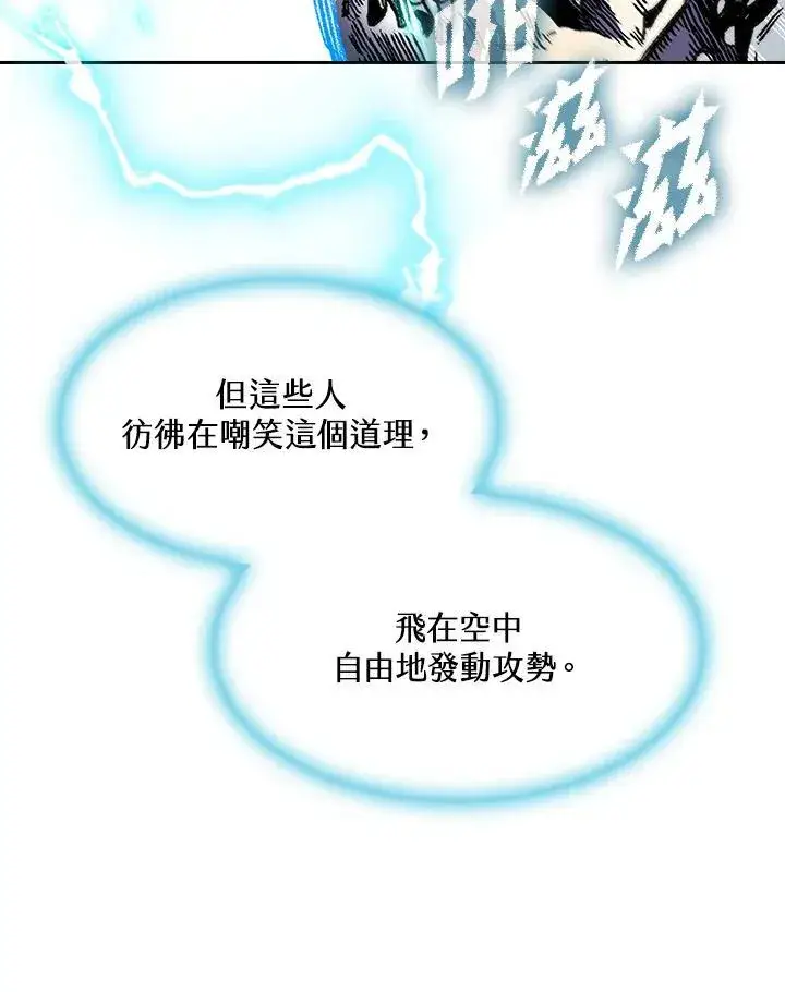 漫画《战王传记》第87话第36张图