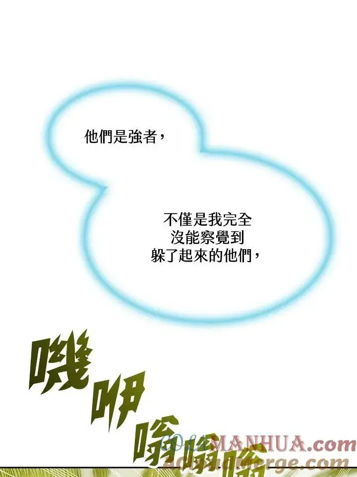 漫画《战王传记》第87话第37张图