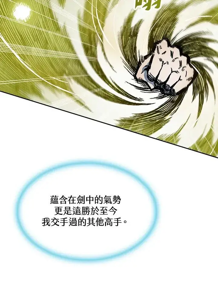 漫画《战王传记》第87话第38张图