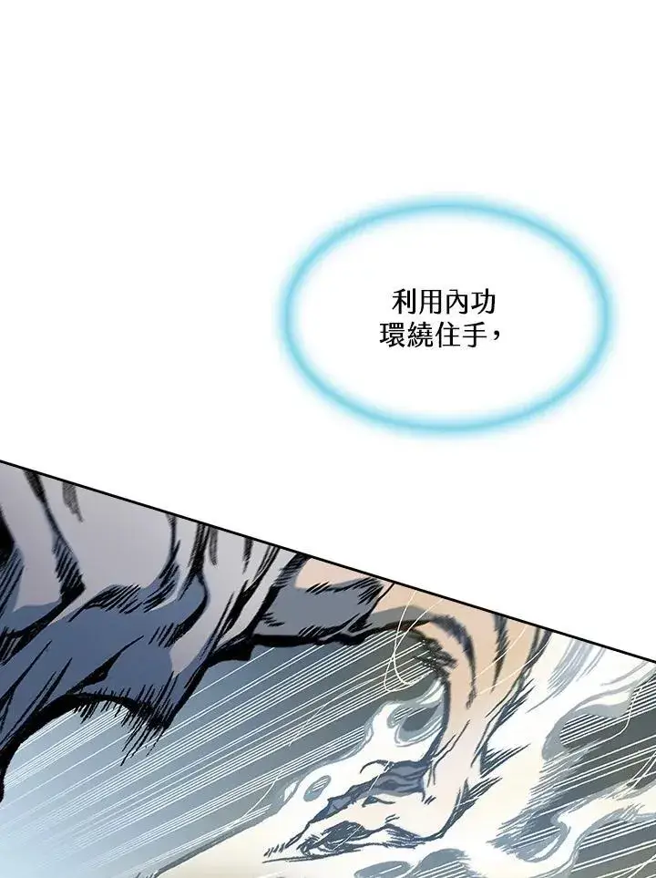 漫画《战王传记》第87话第39张图